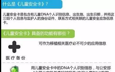 拿什么保护你,我的孩子?