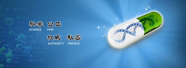 医院和鉴定机构做亲子鉴定谁的费用会便宜?